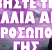 ΕΤΟΙΜΑΣΙΕΣ ΓΑΛΛΩΝ ΣΤΡΑΤΙΩΤΩΝ ΓΙΑ ΣΥΓΚΡΟΥΣΗ ΜΕ ΡΩΣΙΑ !