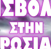 ΚΑΤΙ ΠΟΛΥ ΥΠΟΠΤΟ ΣΤΑ ΣΥΝΟΡΑ ΤΩΝ ΗΠΑ !